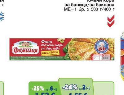 FINE LIFE Малини