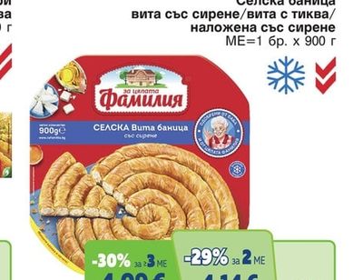 FAMILIA Galaxy Сладолед ванилия/какао