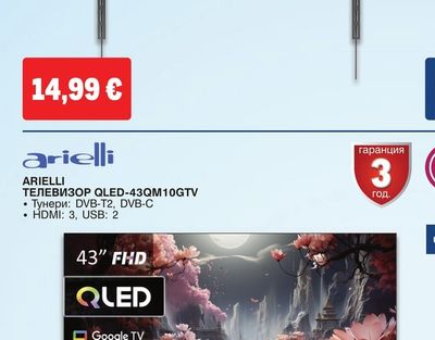 Arielli СТОЙКА ЗА ТЕЛЕВИЗОР ATB-3869 TILT