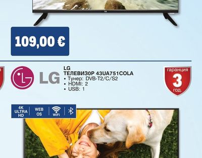 Tarrington House ТЕЛЕВИЗОР LED 32M25T2VDA