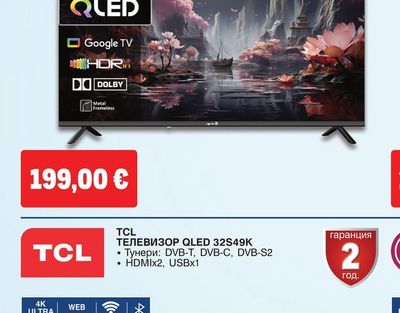 Arielli ТЕЛЕВИЗОР QLED-43QM10GTV