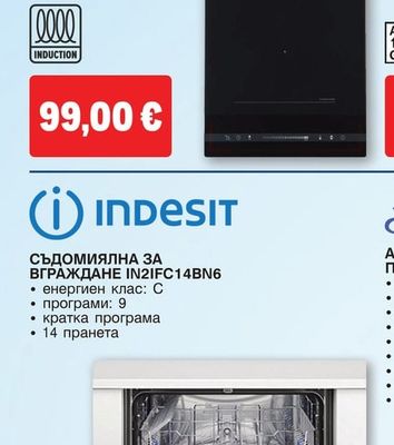Arielli ПЛОТ ЗА ВГРАЖДАНЕ АСН-36191