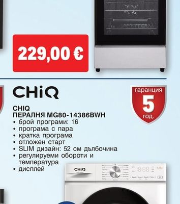 Arielli ГОТВАРСКА ПЕЧКА С-5055-9F