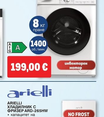 CHIQ ПЕРАЛНЯ MG80-14386BWH