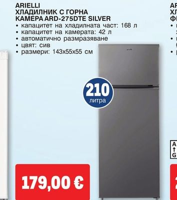 Arielli ХЛАДИЛНИК С ГОРНА КАМЕРА ARD-275DTE SILVER