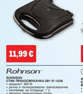 Rosberg САНДВИЧ ТОСТЕР R51442A
