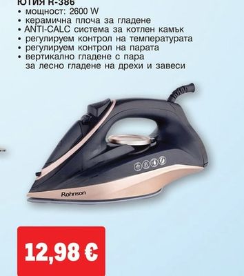 Rohnson ЮТИЯ R-386