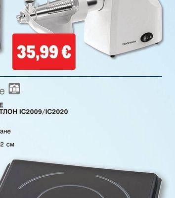 Rohnson МЕСОМЕЛАЧКА R-5412
