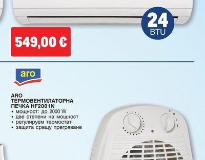 arielli ИНВЕРТОРЕН КЛИМАТИК AAS-24HP15