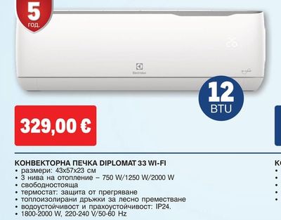 Electrolux ИНВЕРТОРЕН КЛИМАТИК EACS/I-12HEJ/N8 EEC