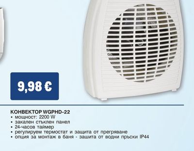 aro ТЕРМОВЕНТИЛАТОРНА ПЕЧКА HF2001N
