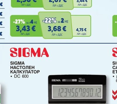 SIGMA ДЖОБ А4 КРИСТАЛ