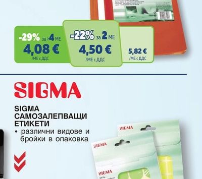 SIGMA Папка А4