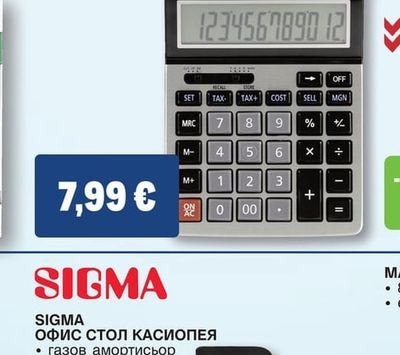 SIGMA НАСТОЛЕН КАЛКУЛАТОР