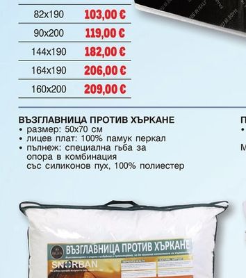 MATPAK ISLEEP SILVER