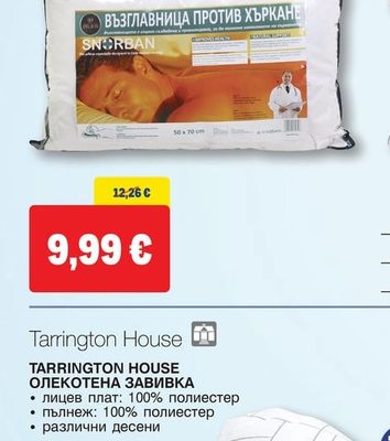 SNORBAN ВЪЗГЛАВНИЦА ПРОТИВ ХЪРКАНЕ