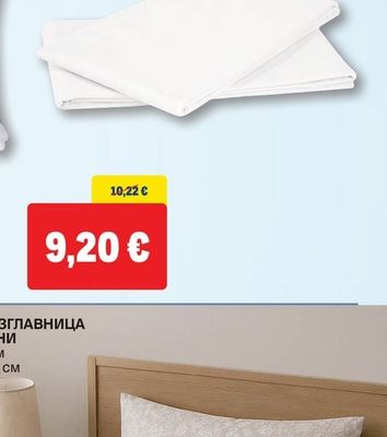КОМПЛЕКТ КАЛЪФКИ