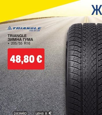 TRIANGLE ЗИМНА ГУМА
