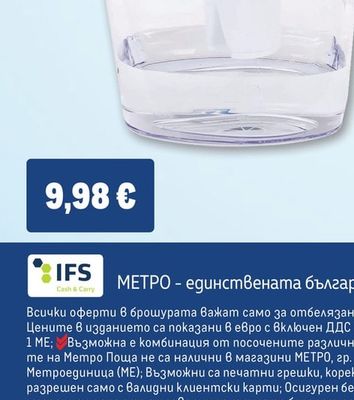 ТВЪРД КУФАР