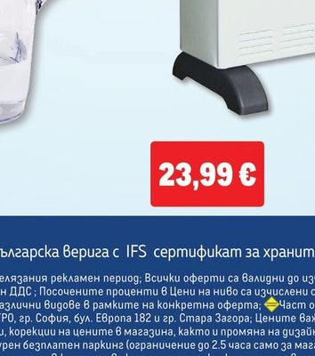 ARO ФИЛТРИРАЩА КАНА
