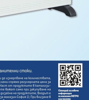 ELITE КОНВЕКТОР БЕЗ ВЕНТИЛАТОР CH-1390