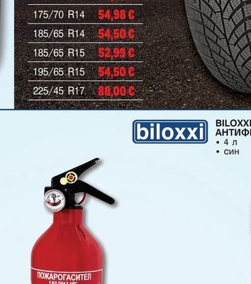 KUMHO TIRE ЗИМНА ГУМА