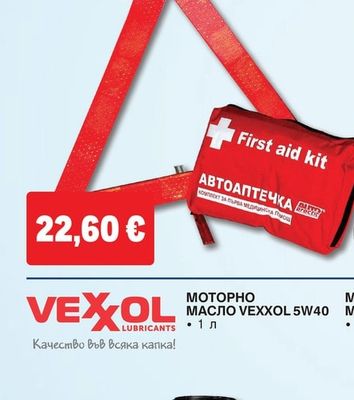 AUTO practic КОМПЛЕКТ ЗА МПС ЕКОНОМУ