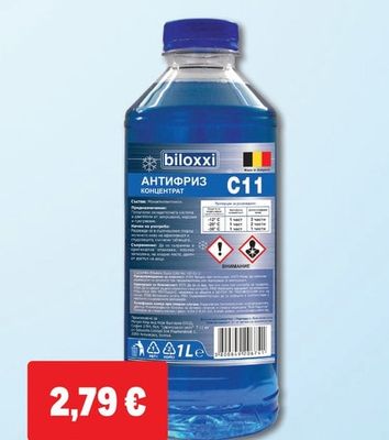 biloxxi АНТИФРИЗ