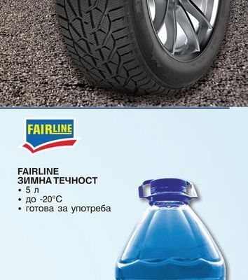 TAURUS ЗИМНА ГУМА