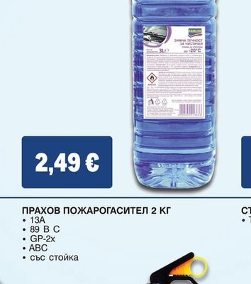 FAIRLINE ЗИМНА ТЕЧНОСТ ЗА ЧИСТАЧКИ