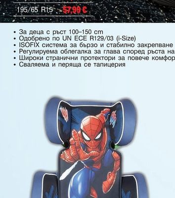 KUMHO TIRE ВСЕСЕЗОННА ГУМА