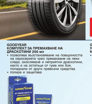 TAURUS ВСЕСЕЗОННА ГУМА