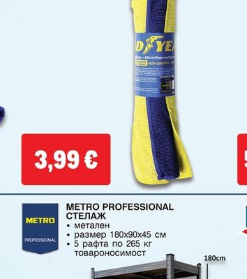 GOODYEAR УНИВЕРСАЛНИ МИКРОФИБЪРНИ КЪРПИ