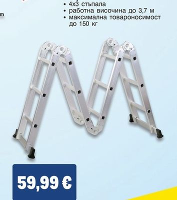 FAIRLINE МНОГОФУНКЦИОНАЛНА СТЪЛБА