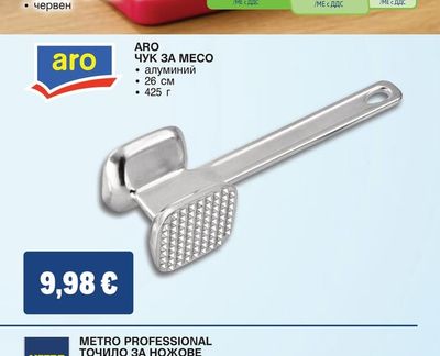 METRO PROFESSIONAL ДЪСКА