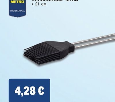 METRO PROFESSIONAL СИЛИКОНОВА ЧЕТКА