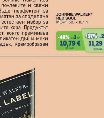 JOHNNIE WALKER RED SOUL