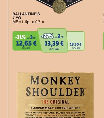 Ballantine's BALLANTINE'S 7 YO