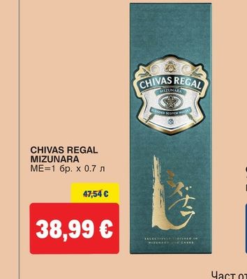 Chivas Regal CHIVAS REGAL MIZUNARA