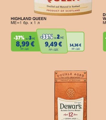 DEWAR'S White Label