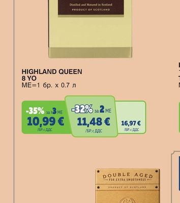HIGHLAND QUEEN HIGHLAND QUEEN 8 YO