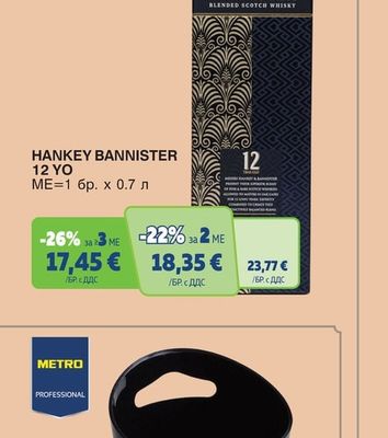 HANKEY BANNISTER HANKEY BANNISTER 12 YO