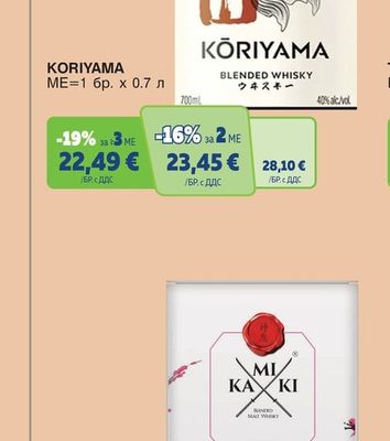 KORIYAMA KORIYAMA BLENDED WHISKY