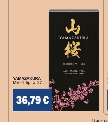 YAMAZAKURA YAMAZAKURA BLENDED WHISKY