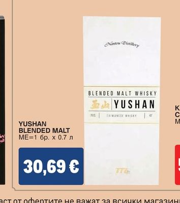 YUSHAN YUSHAN BLENDED MALT