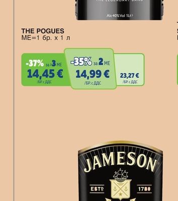 THE POGUES TRIPLE DISTILLED IRISH WHISKEY