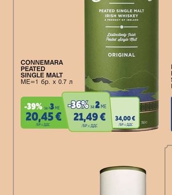 CONNEMARA PEATED SINGLE MALT