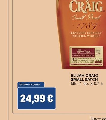 ELIJAH CRAIG SMALL BATCH