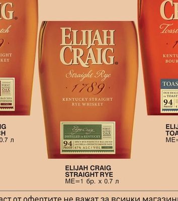 ELIJAH CRAIG STRAIGHT RYE