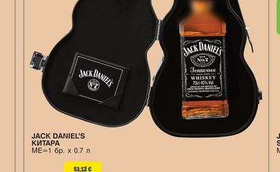 JACK DANIEL'S MCLAREN EDITION